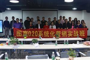 O2O訓(xùn)戰(zhàn)班1212期課程花絮