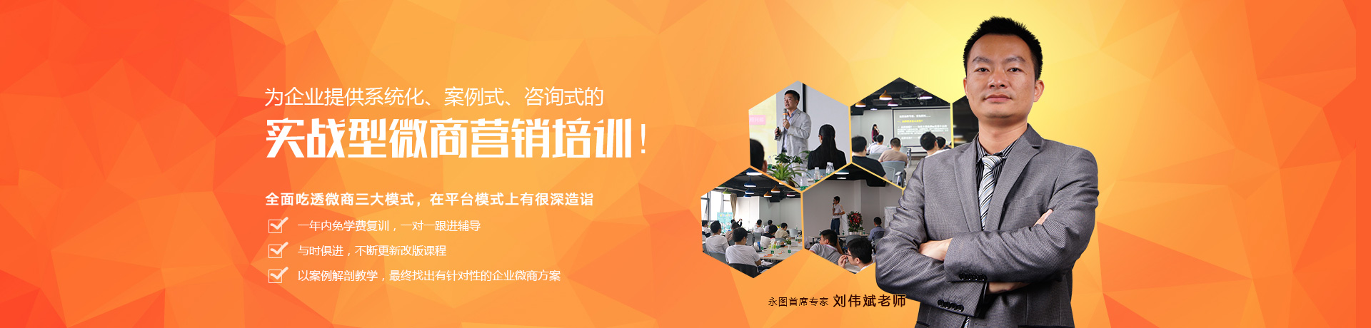 實(shí)戰(zhàn)型微商營銷培訓(xùn)